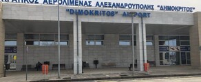 Alexndroupol Dimokritos : eralennuki rentimine 
